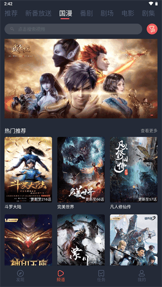 次元站免费版截图1