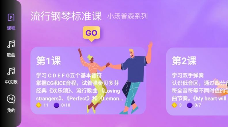 弹弹钢琴截图1
