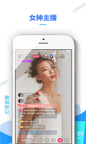 嘟嘟嘟直播免费版截图1