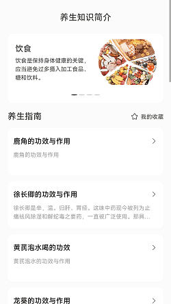穿云户外截图1