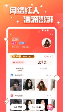 妲己直播app手机版截图2