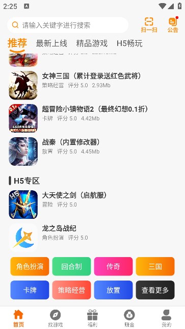 星月为伴截图2