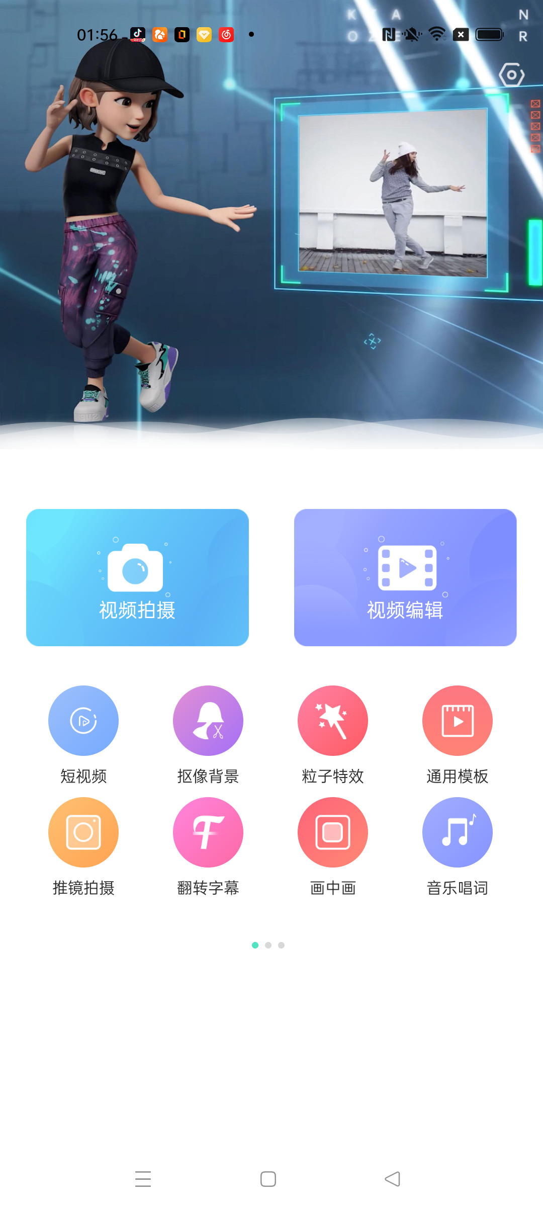 鑫嘉相机截图2