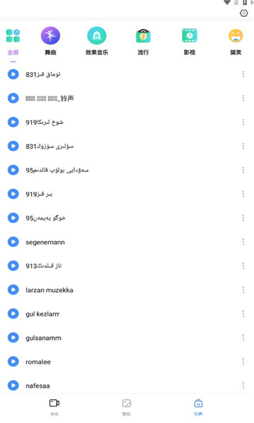vatvat来电秀截图2