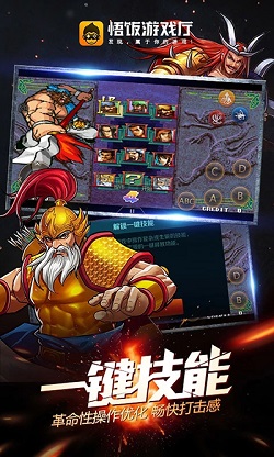 悟饭游戏厅2024最新版截图1