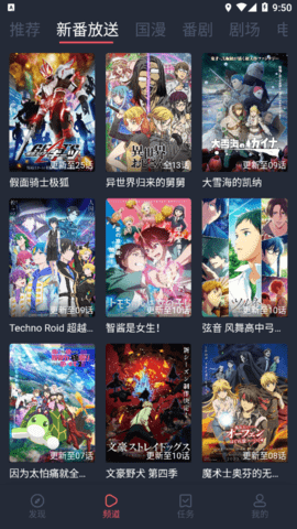 次元站手机版截图2
