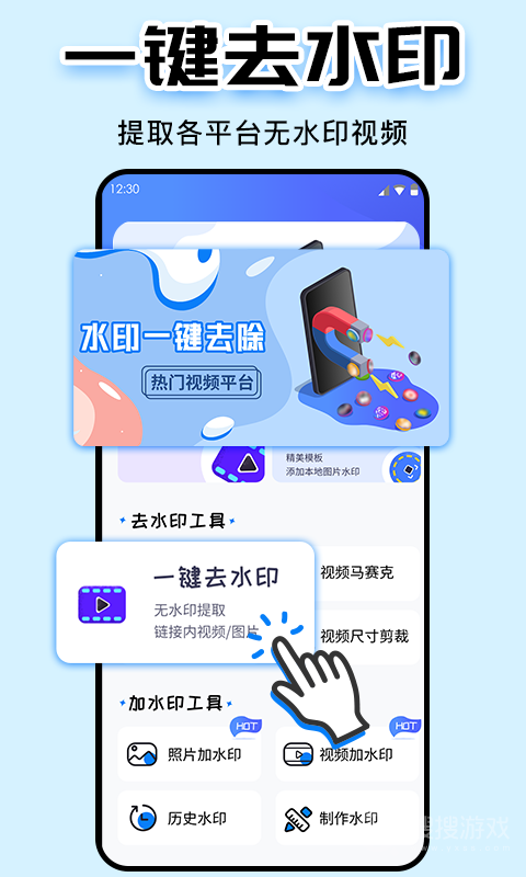 水印大师截图1