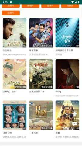 集优影视免费版截图1