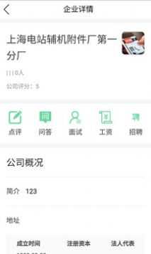 金桥人才招聘截图2