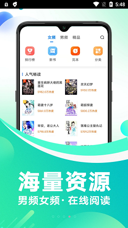 番薯免费小说安卓版截图1