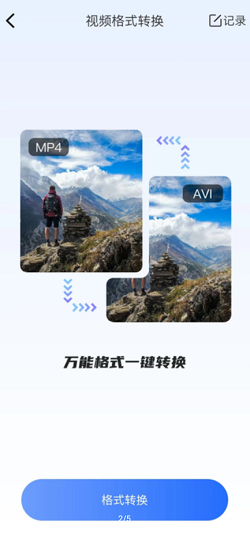 视频格式转换剪辑提音大师截图2