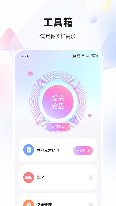 金狐精灵截图2