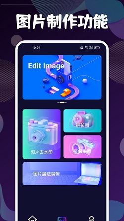 迅捷去水印截图1