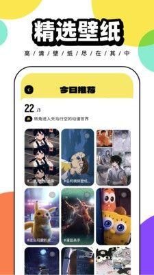 悟空百变壁纸高清版截图2