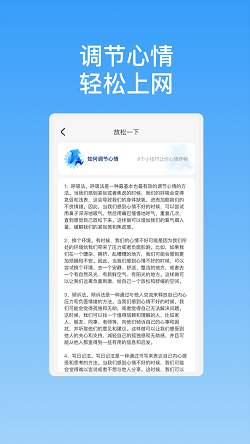 新晨快连WiFi截图2