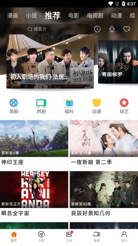 新时光影视免费版截图1