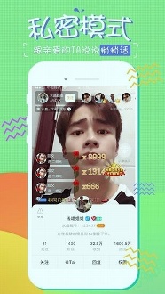 糖果直播苹果版截图2