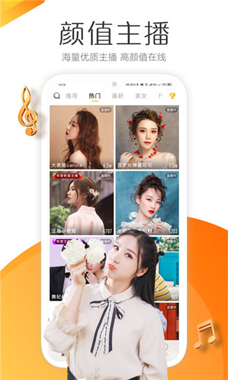 蝶恋花直播安卓版截图2