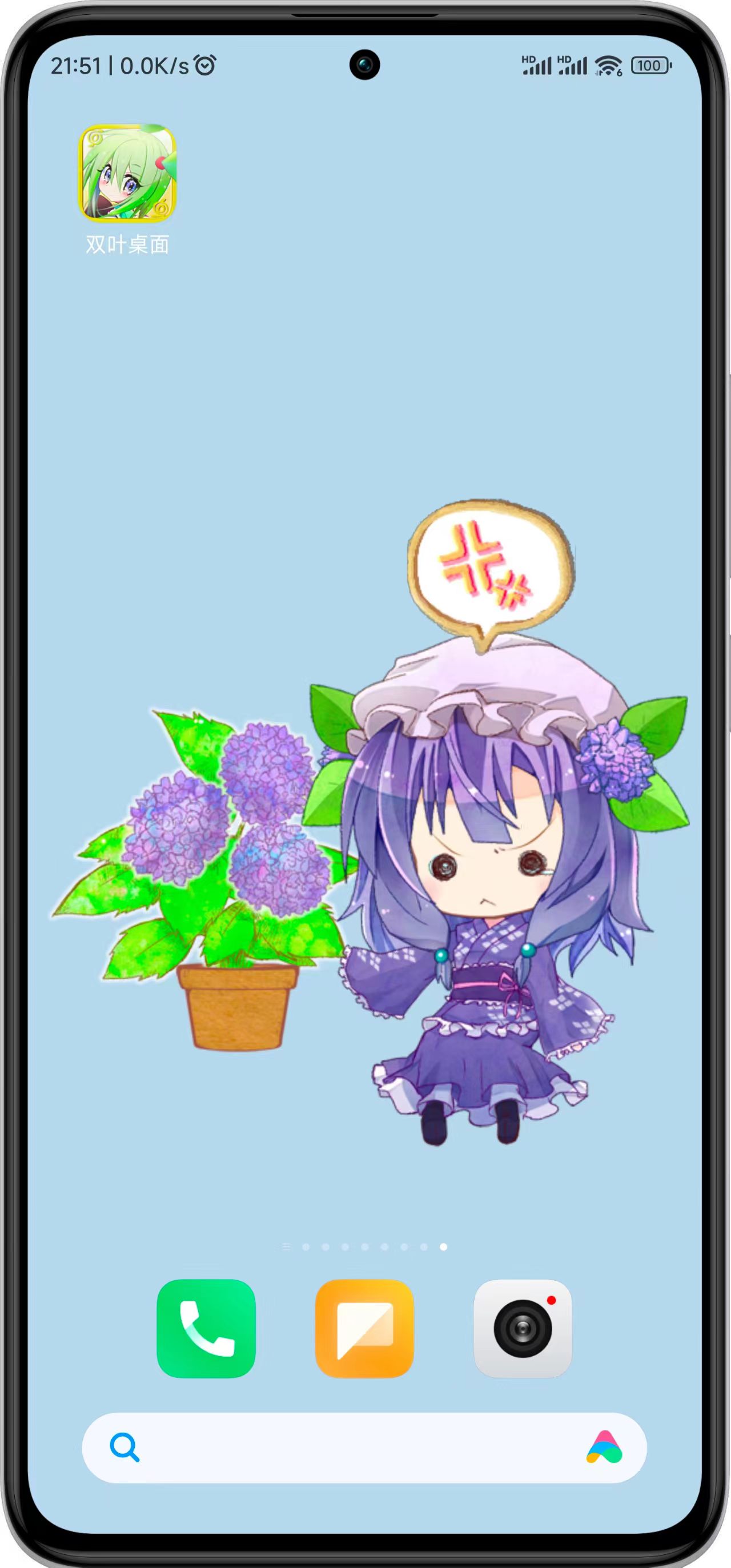 双叶桌面截图2