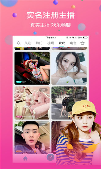 小白兔直播正式版截图2