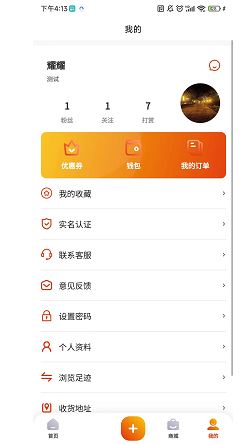 风车生活截图1