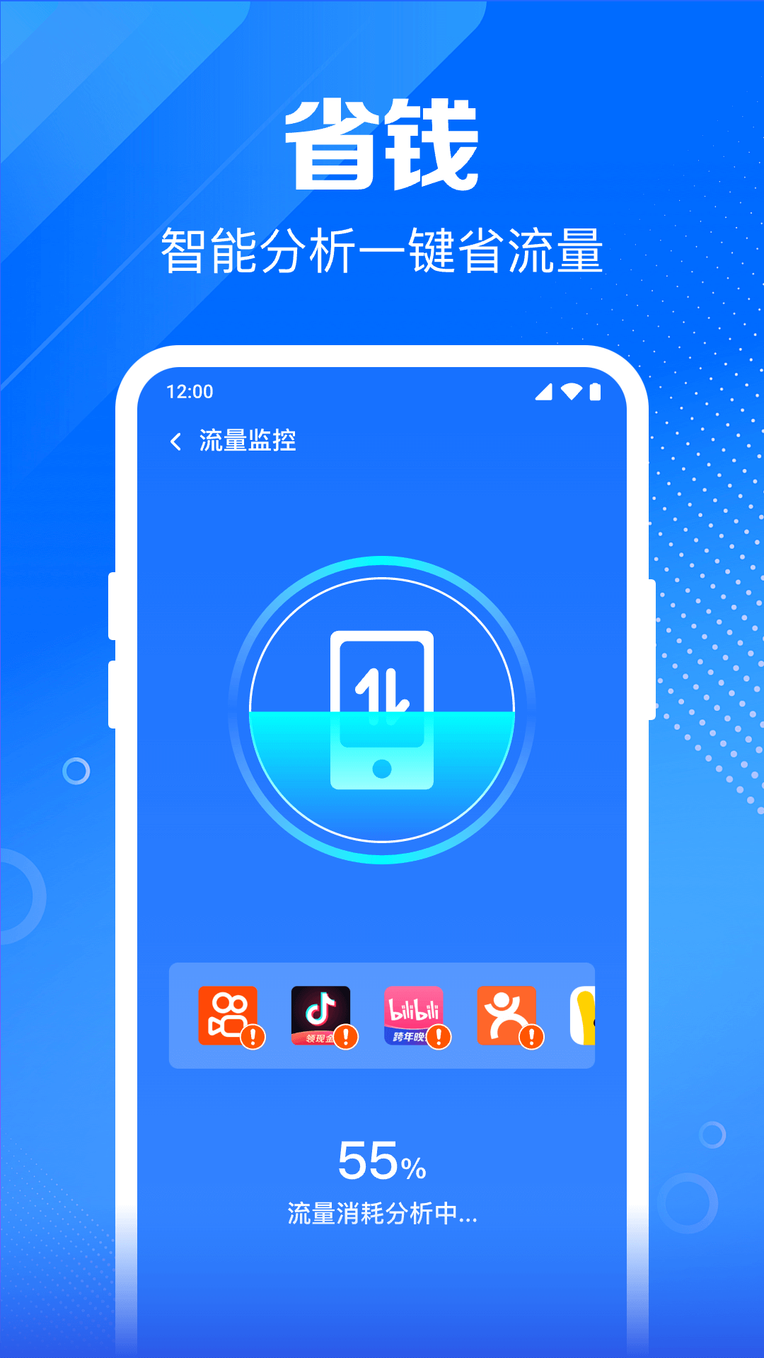 WiFi钥匙畅快智连截图2