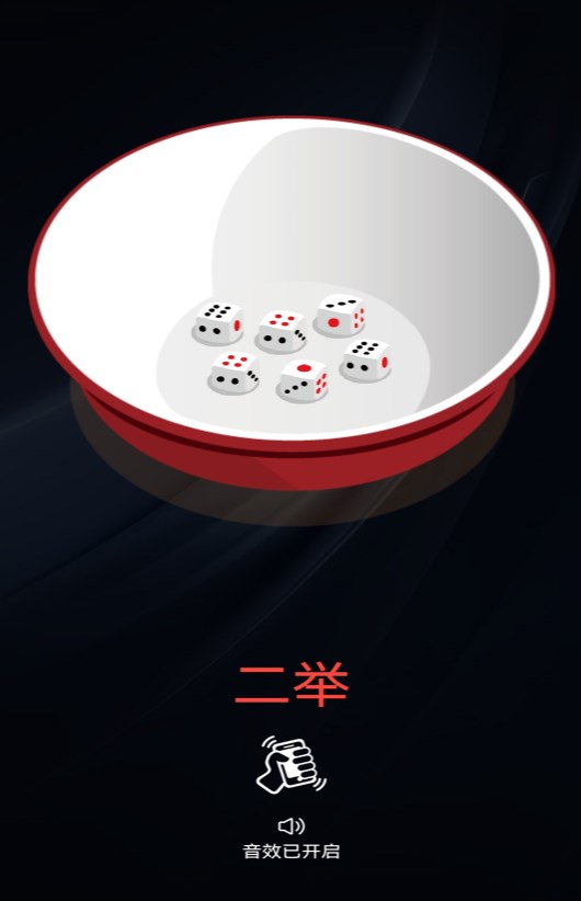 大转盘后决定截图2