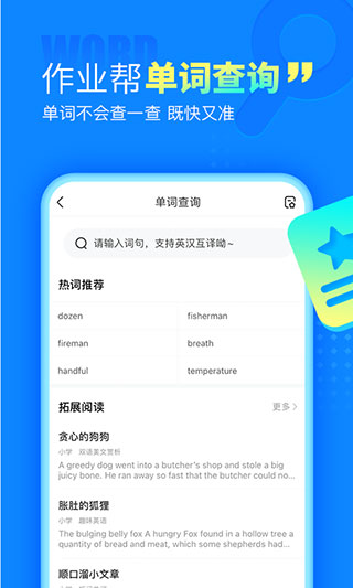 作业帮拍照搜题最新版截图1