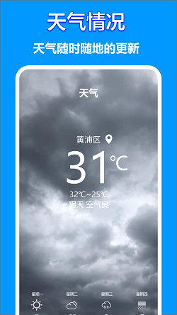工地相机截图1