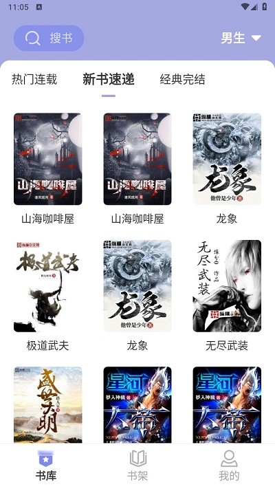 野牛阅读去广告版截图2