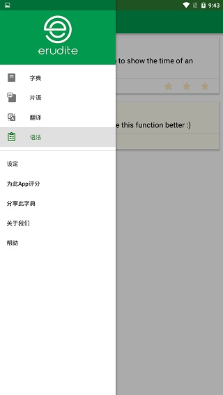dictionary安卓版截图2