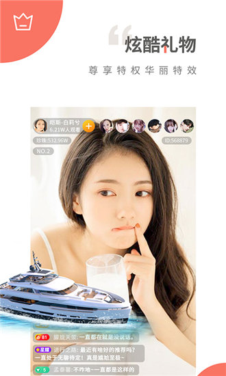 天使直播免费版截图1
