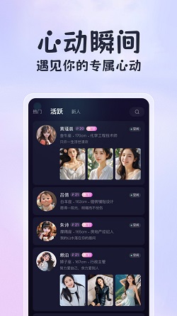恋恋开黑截图1
