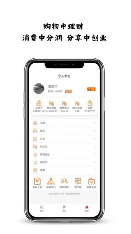 宝丽丰截图1