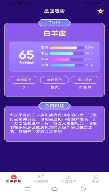 趣味爱刷截图2