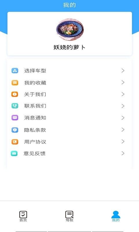 金卷驾考截图1