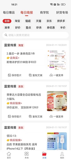 蓝裳购物截图1