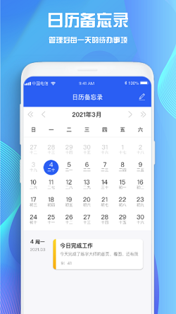 goodnote安卓版截图2