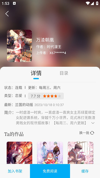 36漫画旧版截图1
