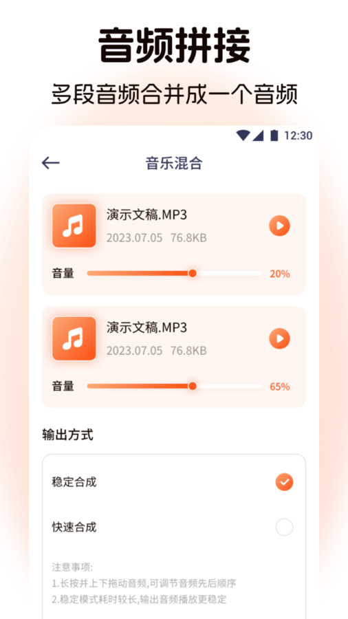 棉花音乐剪辑截图2