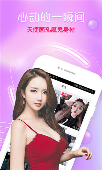 天使直播新版截图2