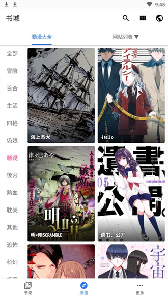 全是漫畫无广告版截图2