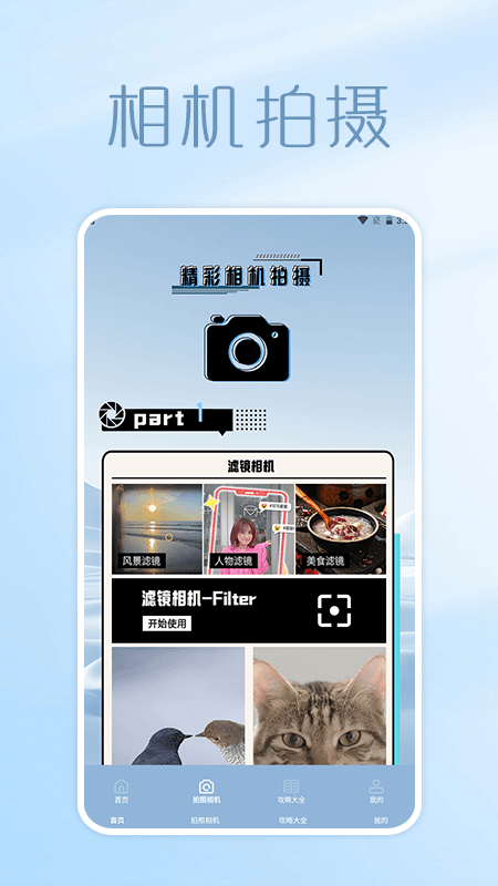 照片拼图呀截图2