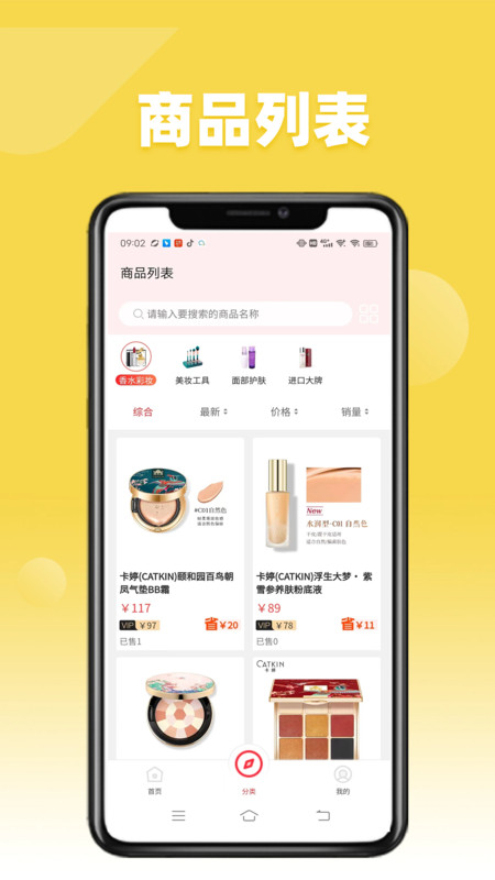 九赋家园截图1