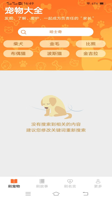 新春乐刷截图2