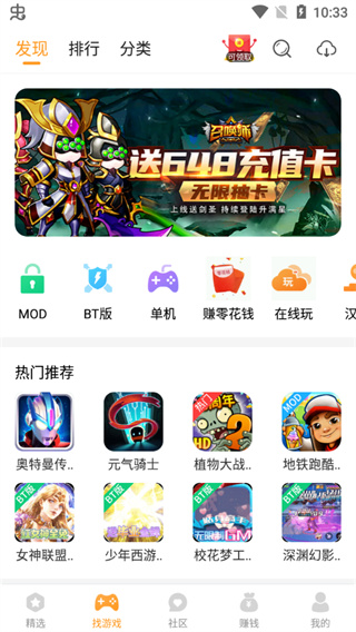 乐乐游戏盒纯净版截图2