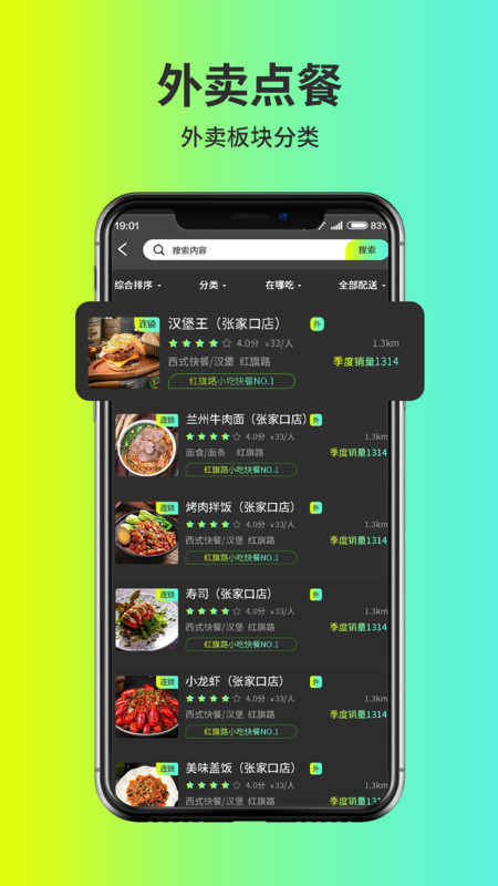 友餐截图1