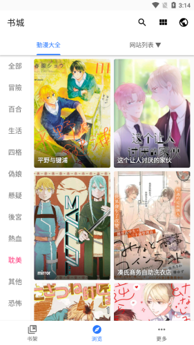 全是漫画1.0.9截图2