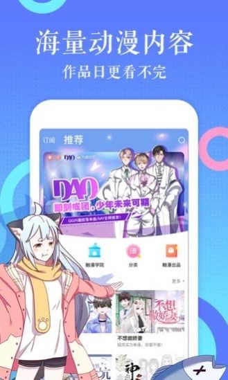 117漫画截图2