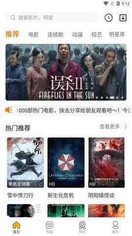 极光追剧截图1